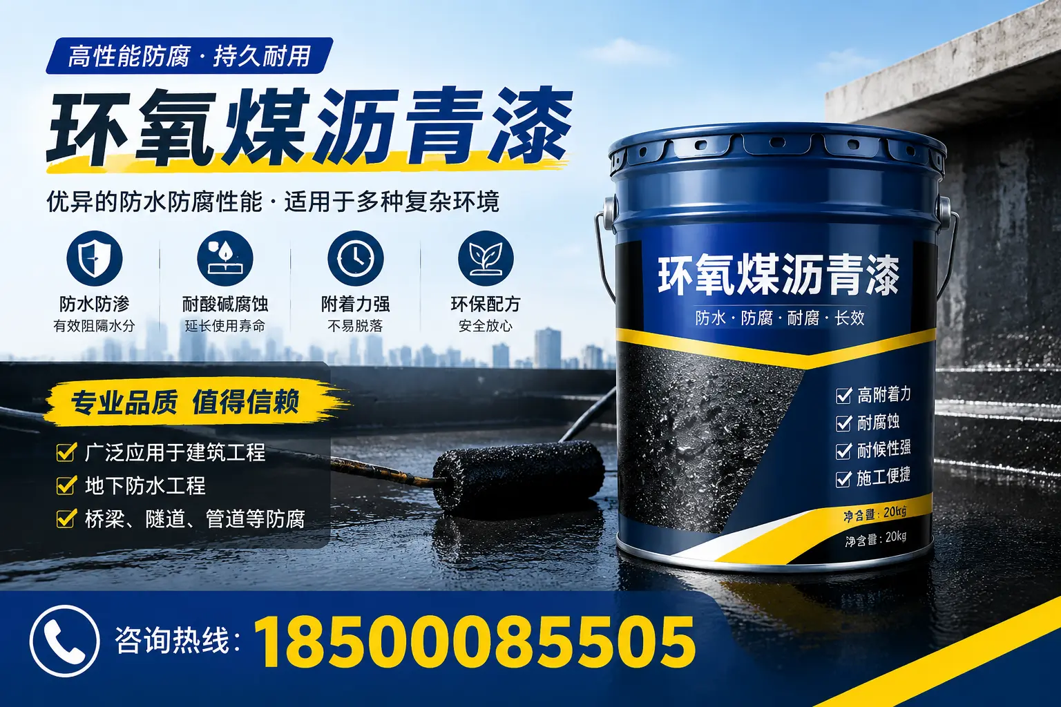 环氧煤沥青漆的储存与运输注意事项,白山企业须知