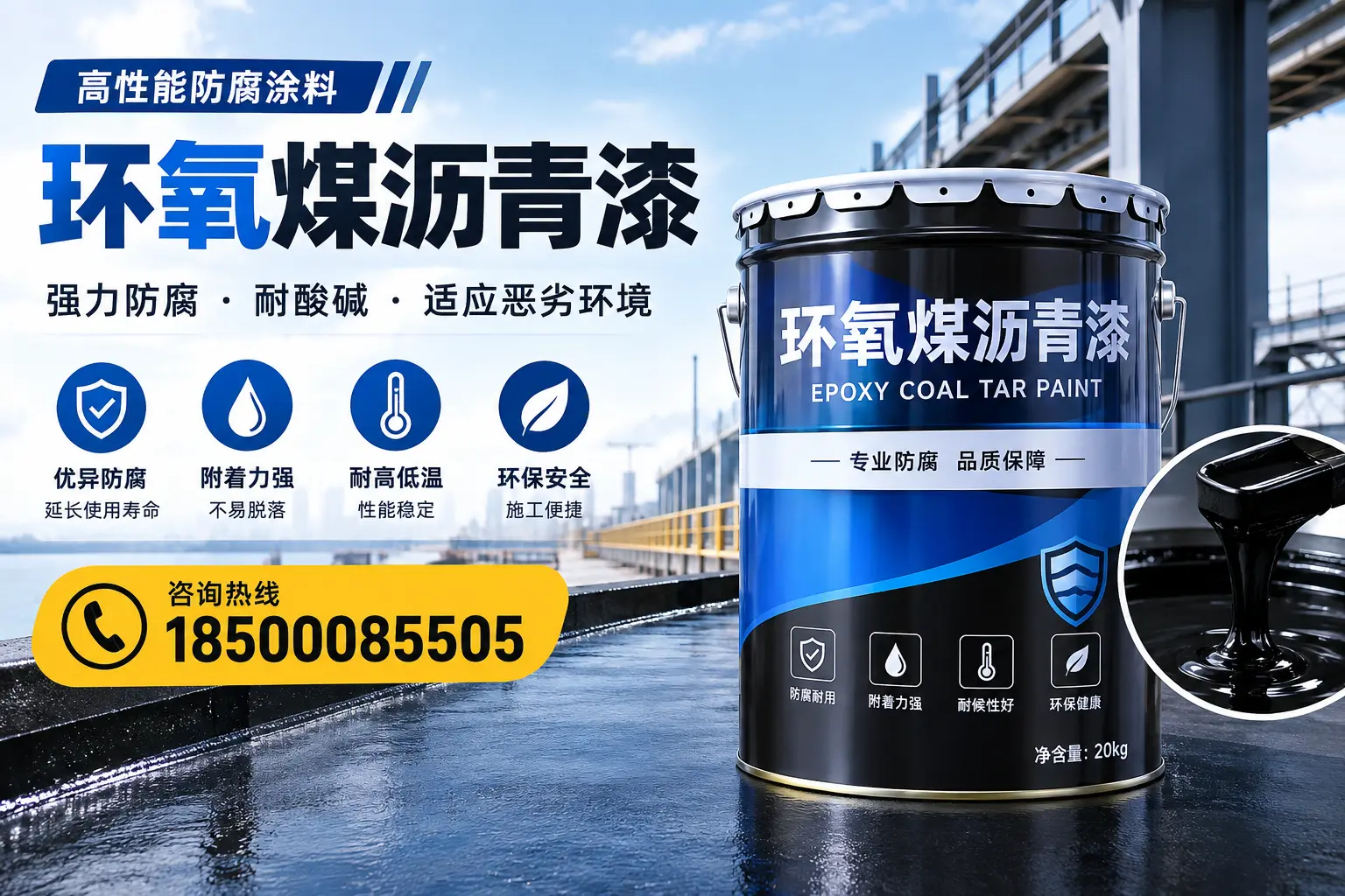 环氧煤沥青漆的市场行情：白山地区价格走势分析